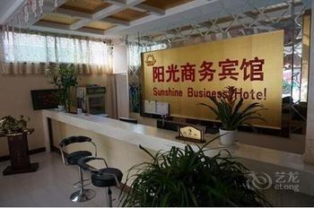 Sunshine Business Hotel Liaocheng Luaran gambar